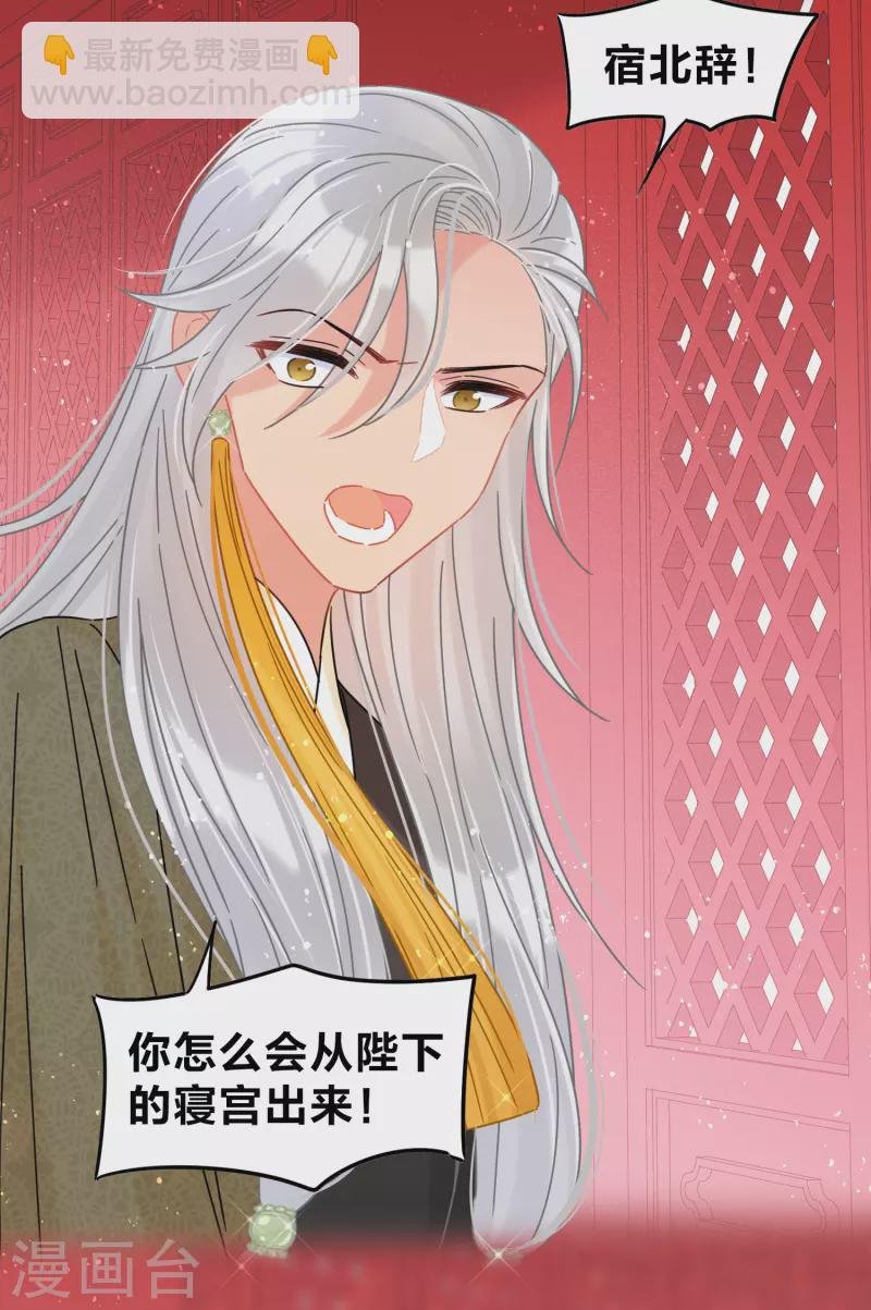 第38话2 风波起