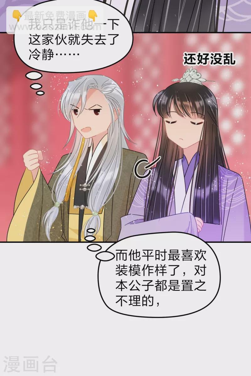 第38话2 风波起