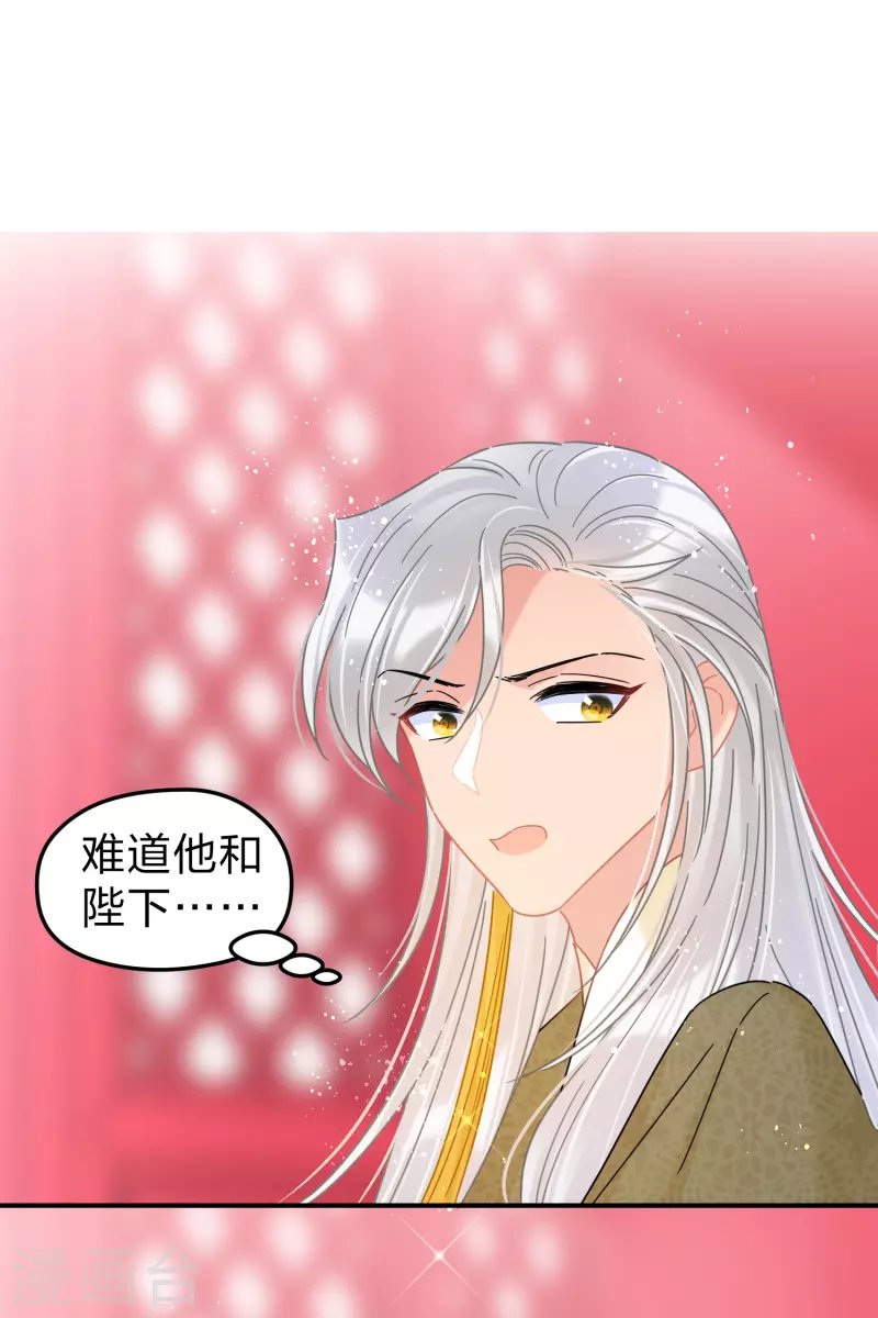 第38话2 风波起