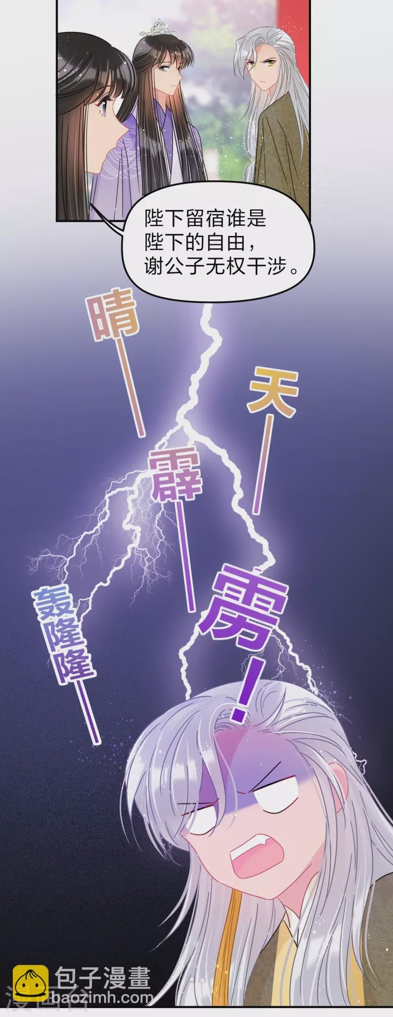 第38话2 风波起