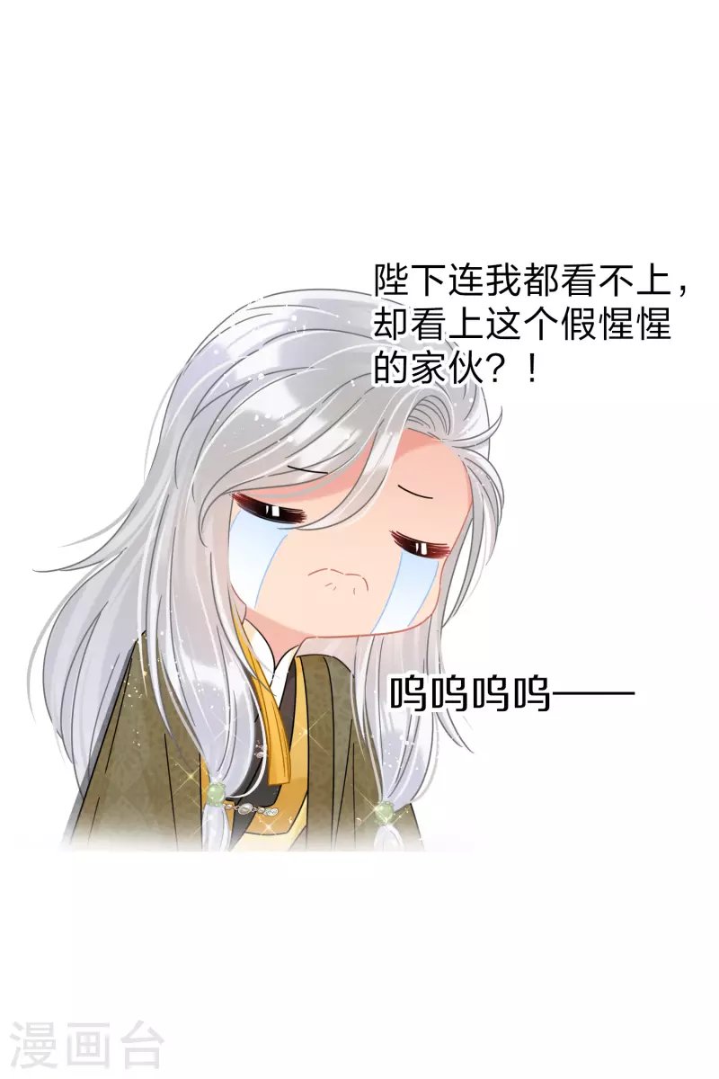 第38话2 风波起