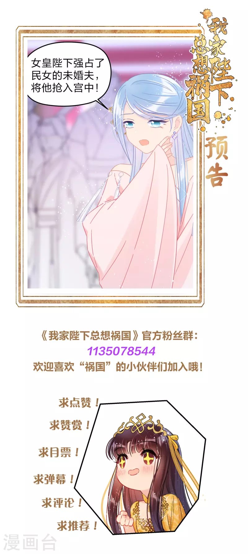 第38话2 风波起