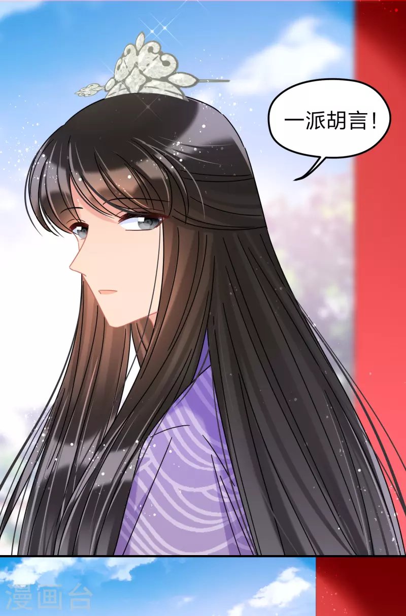 第38话3 风波起