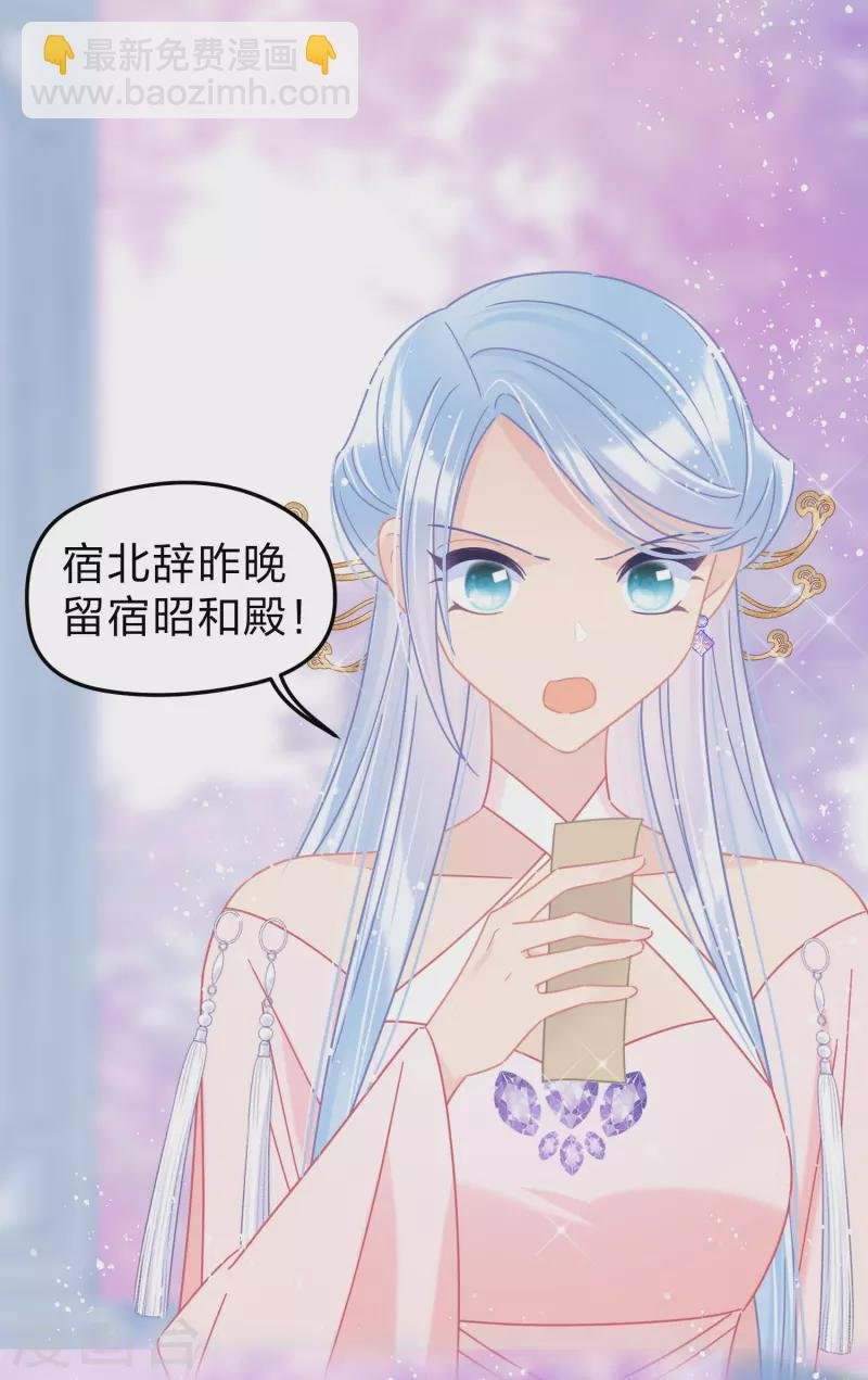 第38话3 风波起