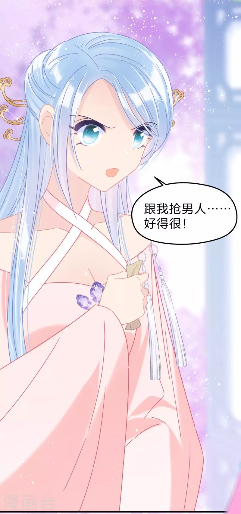 第38话3 风波起