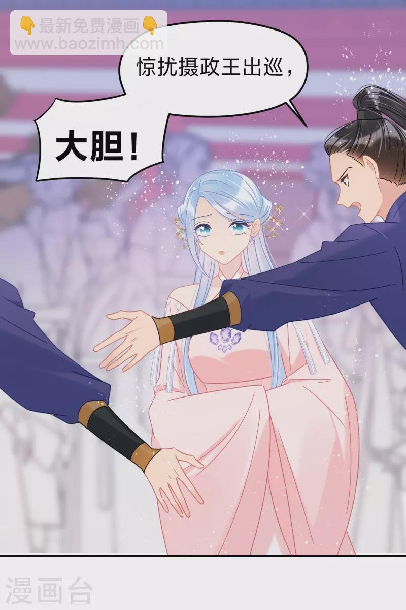第38话3 风波起