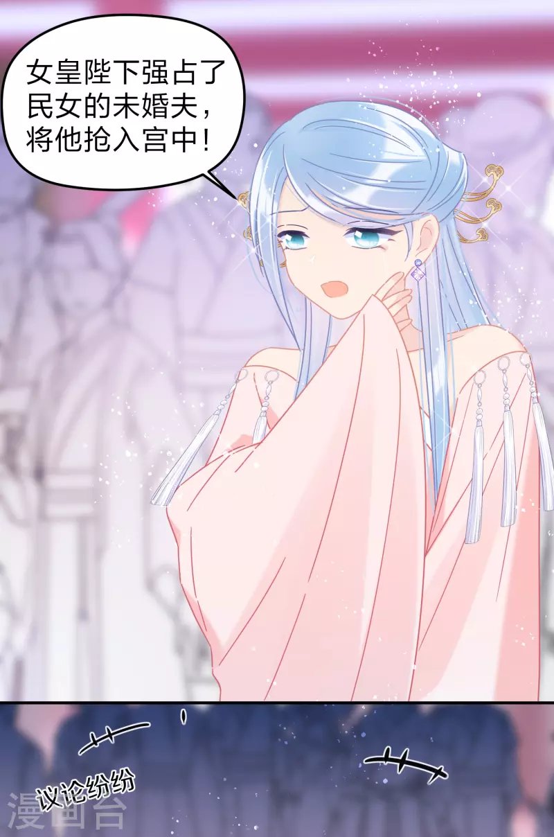 第38话3 风波起