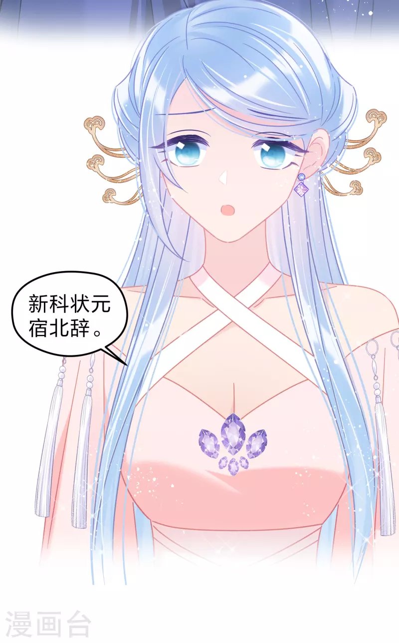 第38话3 风波起
