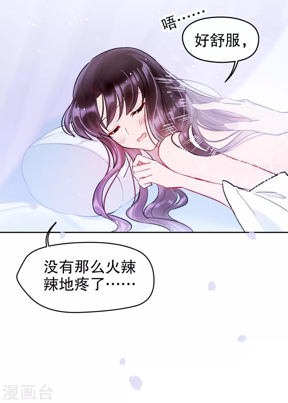 第3话2 我是陛下？