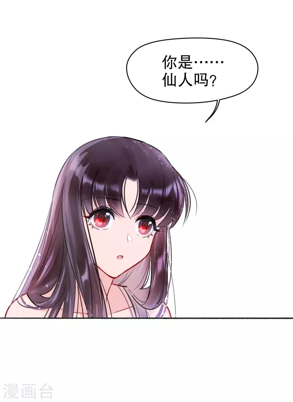 第3话2 我是陛下？