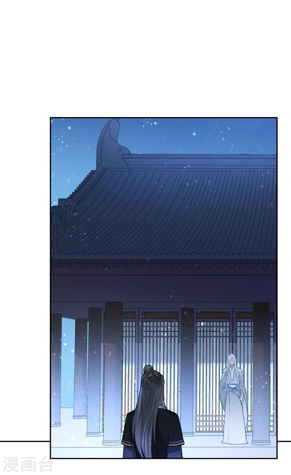 第3话2 我是陛下？