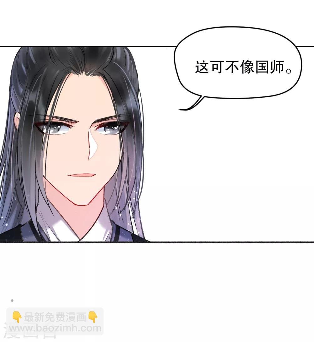 第3话2 我是陛下？