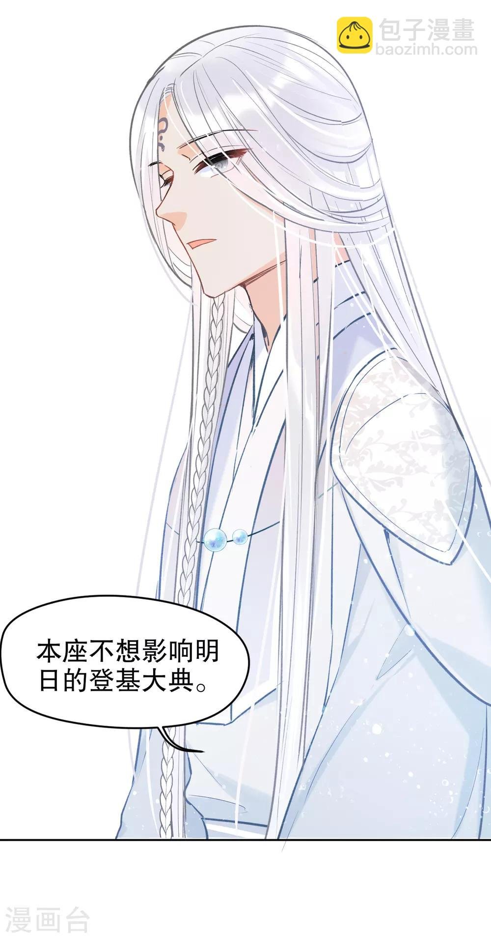 第3话2 我是陛下？
