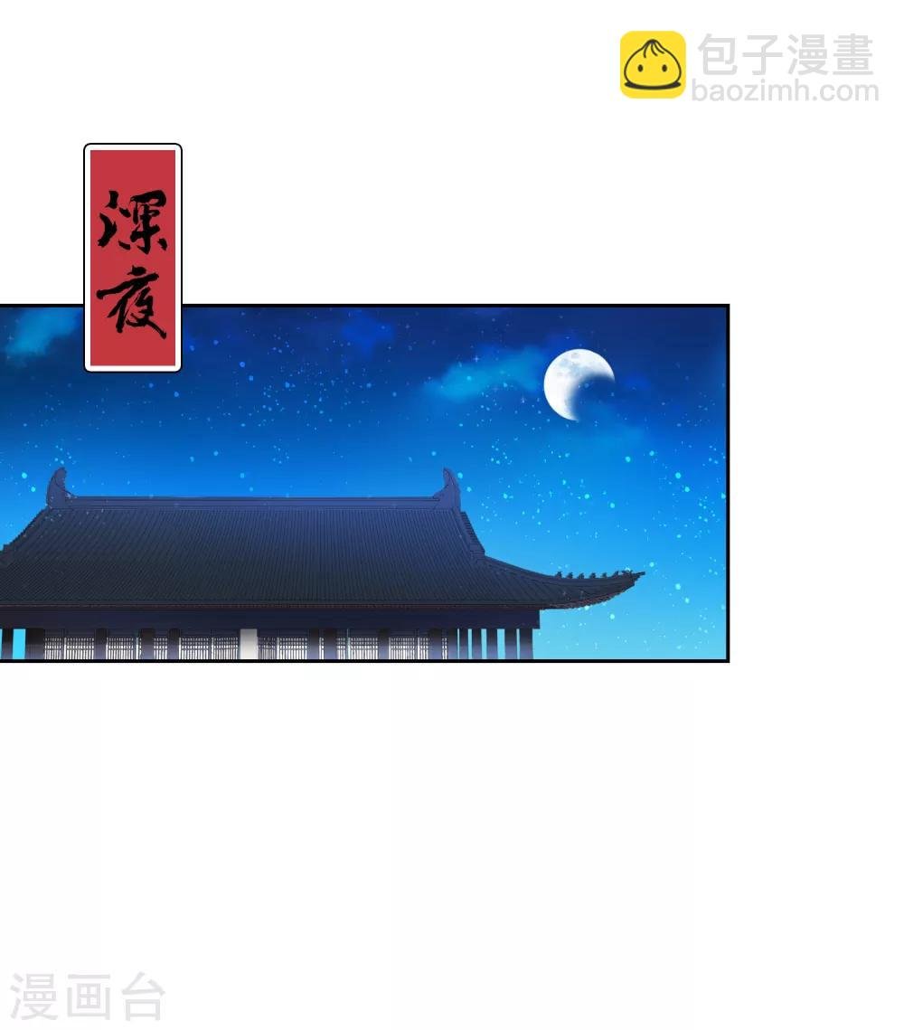第3话2 我是陛下？