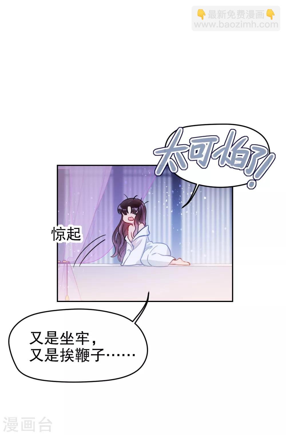 第3话2 我是陛下？