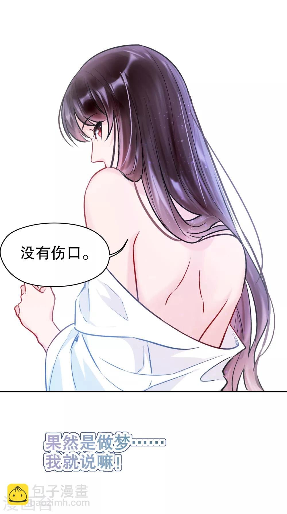 第3话2 我是陛下？