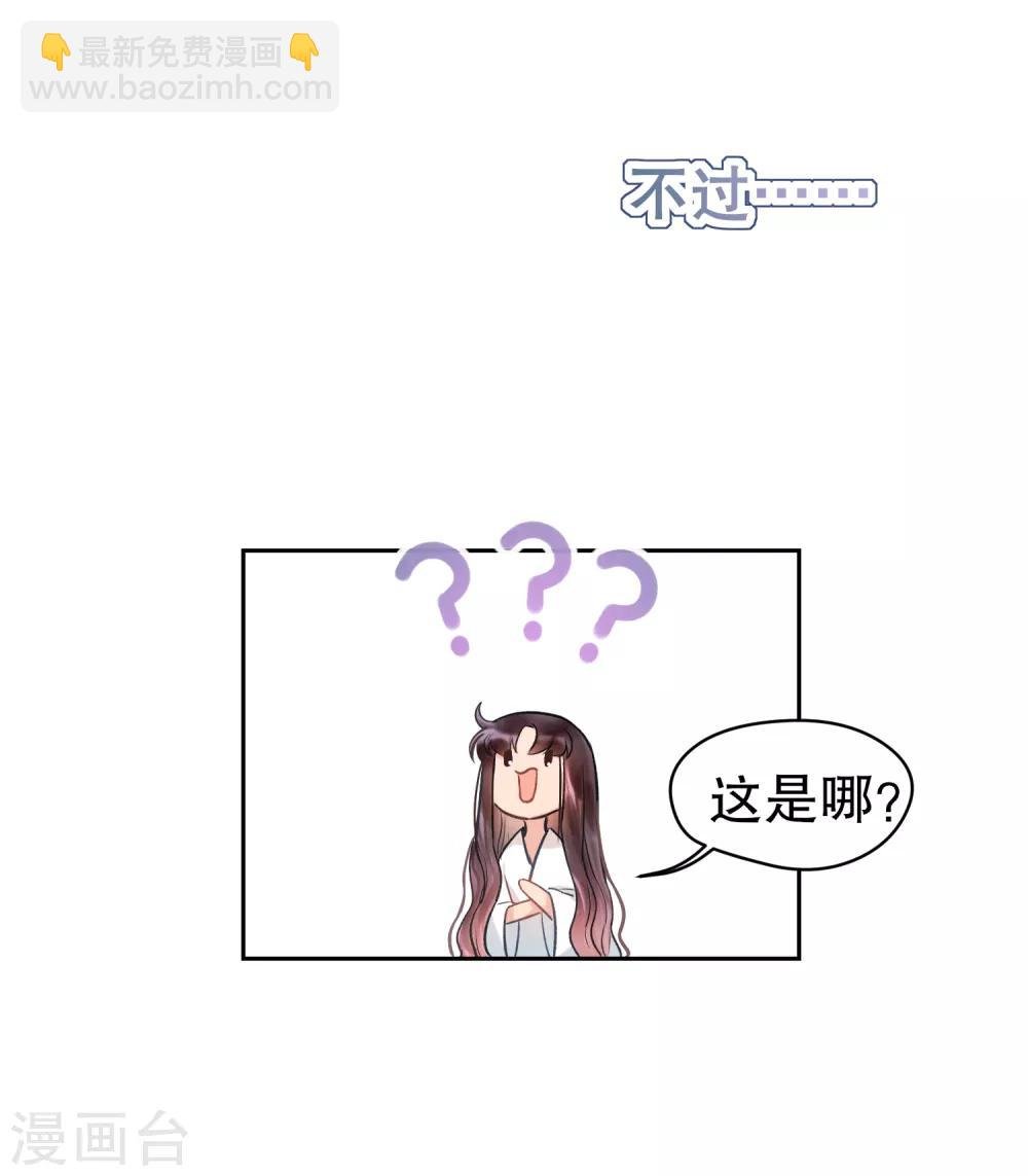 第3话2 我是陛下？