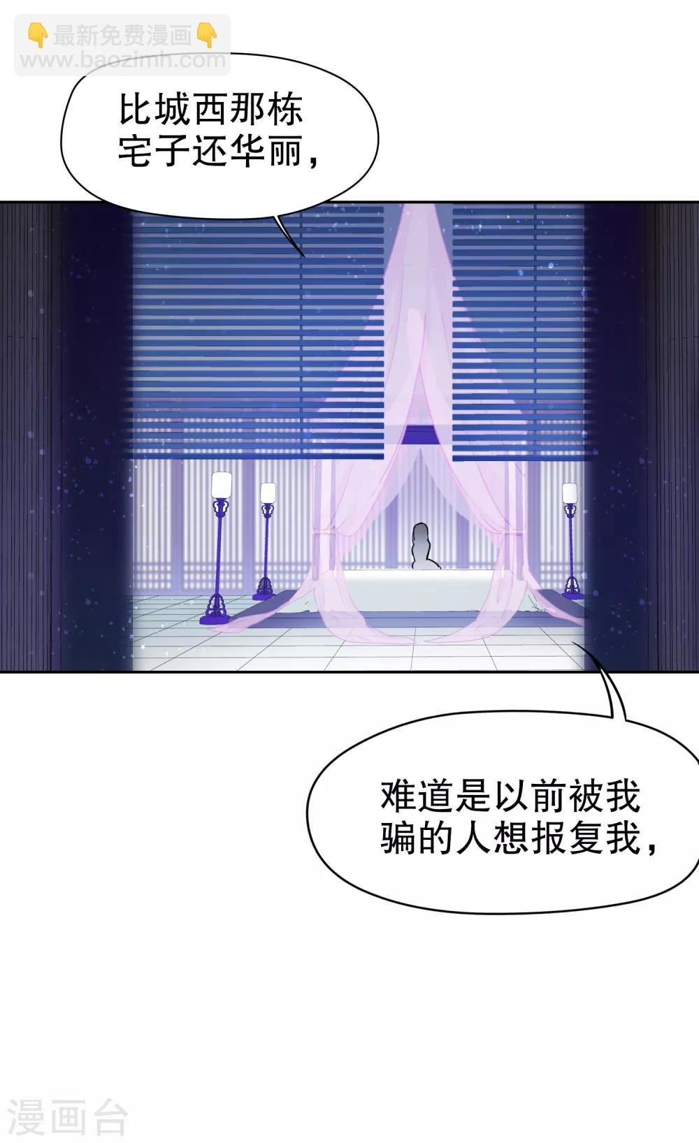 第3话2 我是陛下？