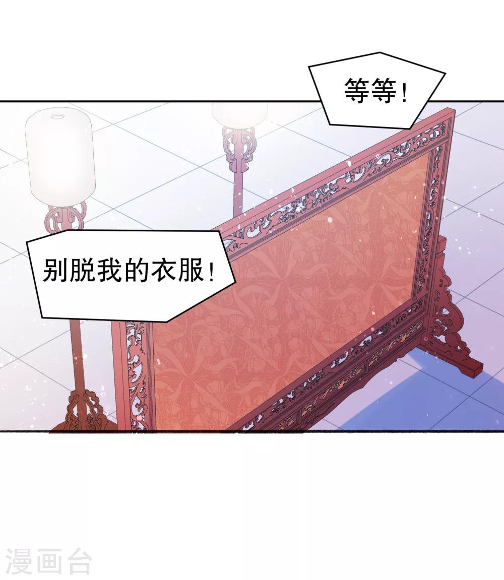 第3话2 我是陛下？