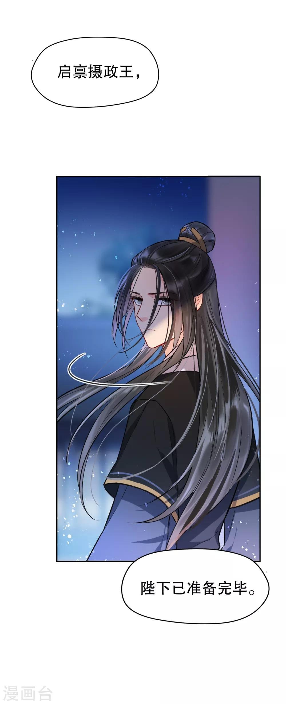 第3话2 我是陛下？