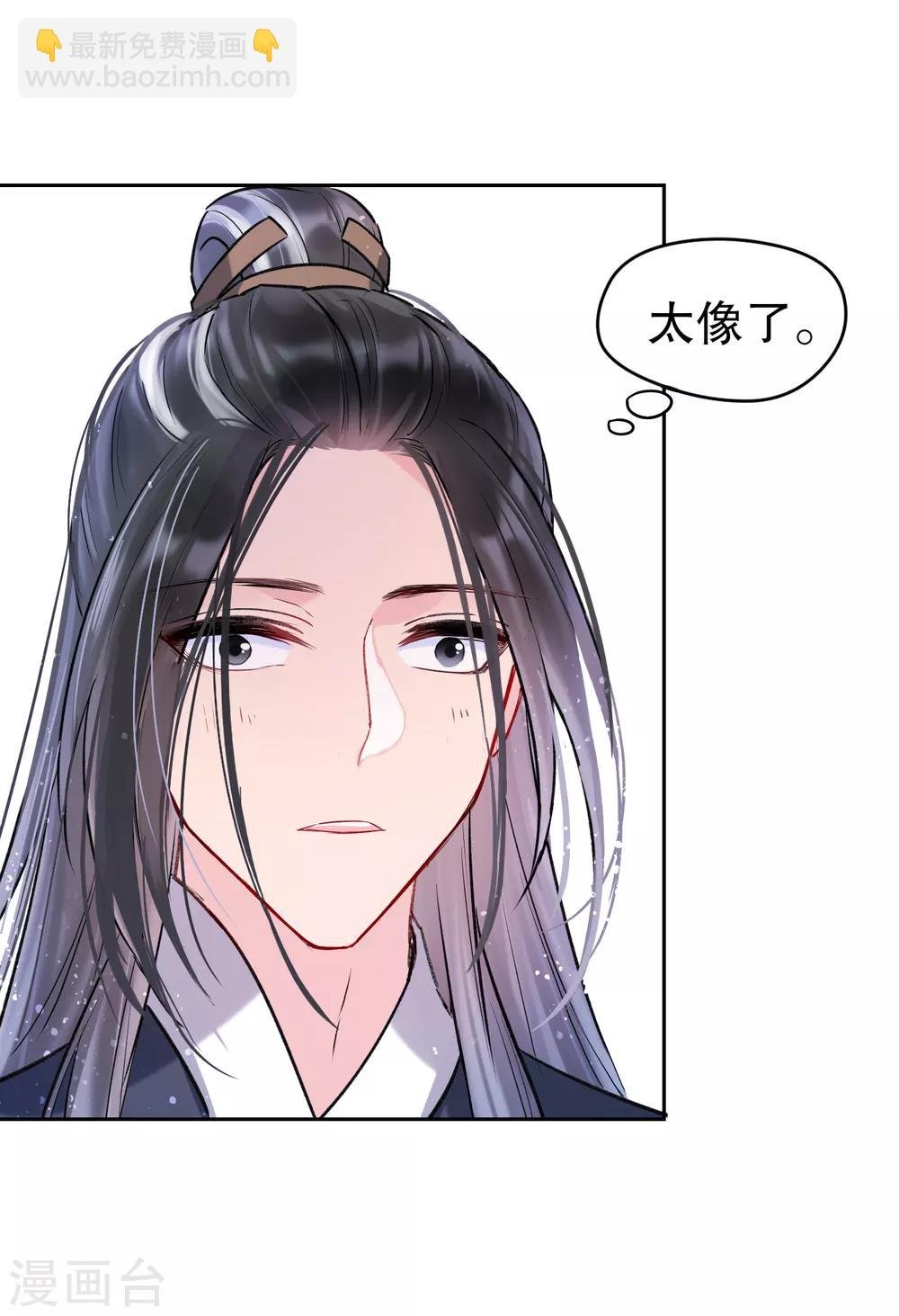 第3话2 我是陛下？