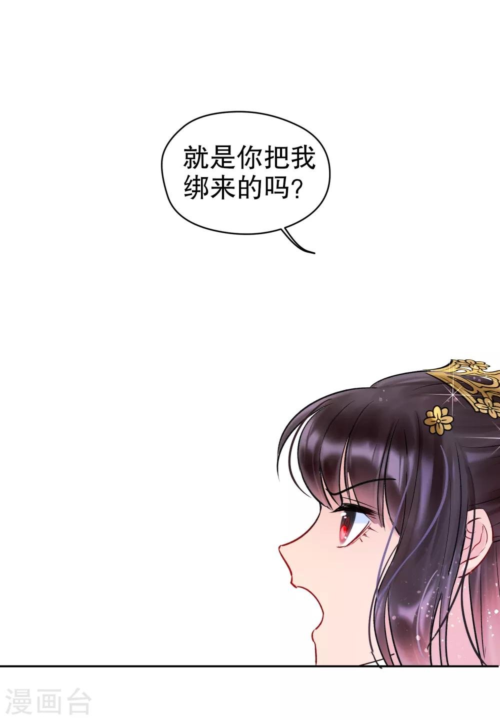 第3话2 我是陛下？