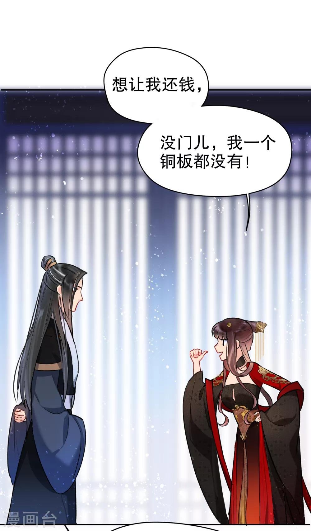 第3话2 我是陛下？