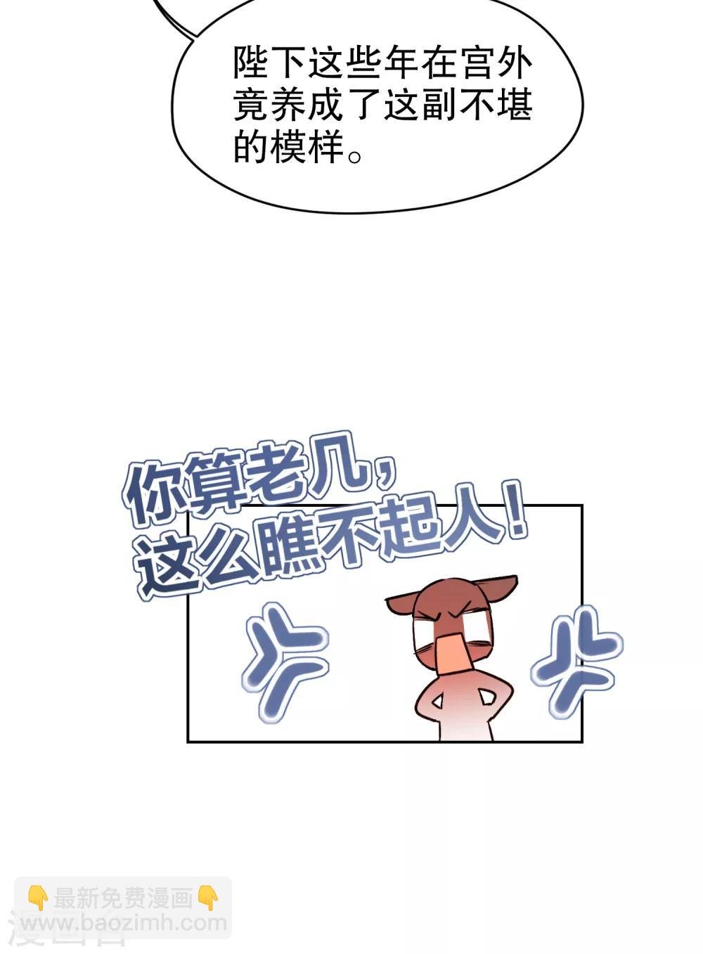 第3话2 我是陛下？