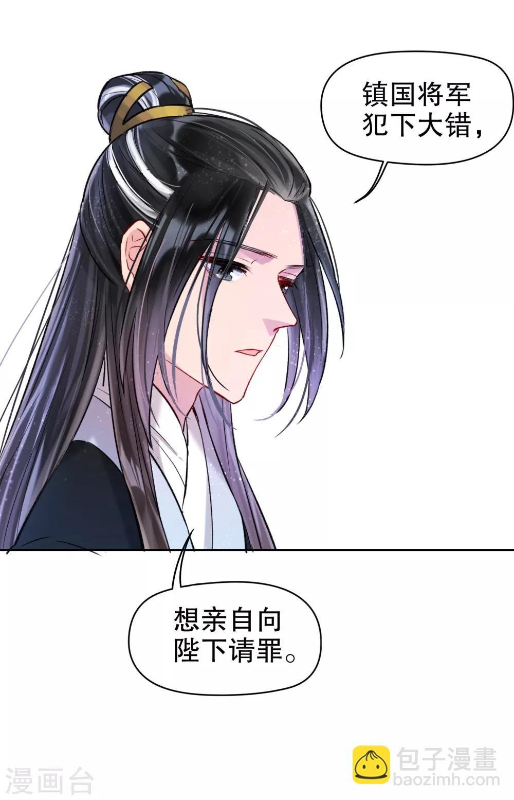 第3话2 我是陛下？