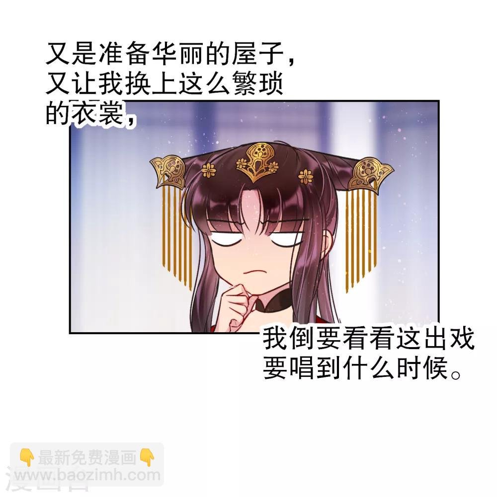 第3话2 我是陛下？