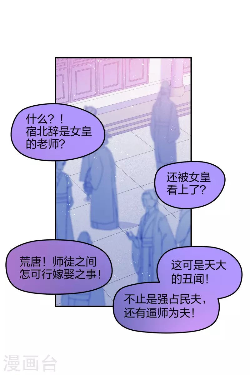 第39话2 当街对质