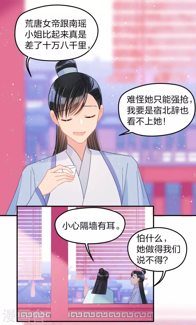 第39话2 当街对质