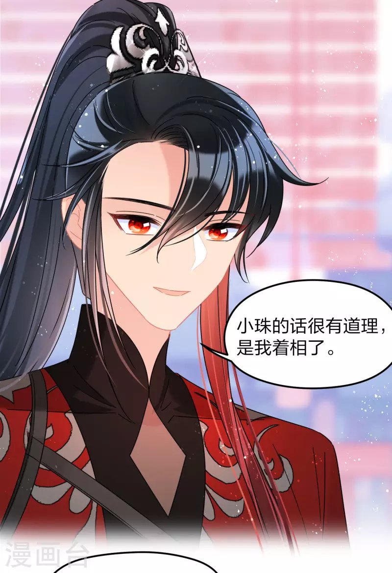 第39话2 当街对质
