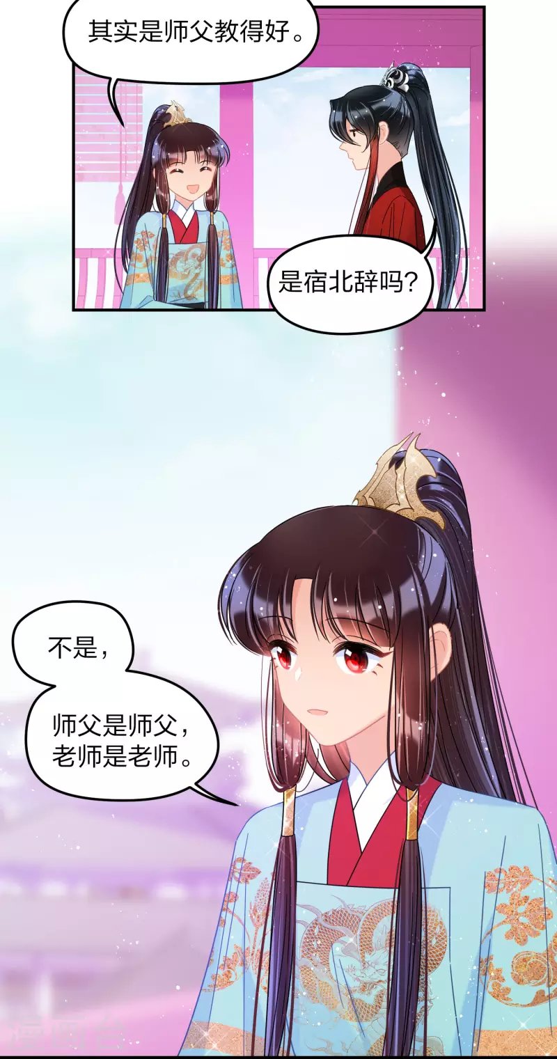 第39话2 当街对质