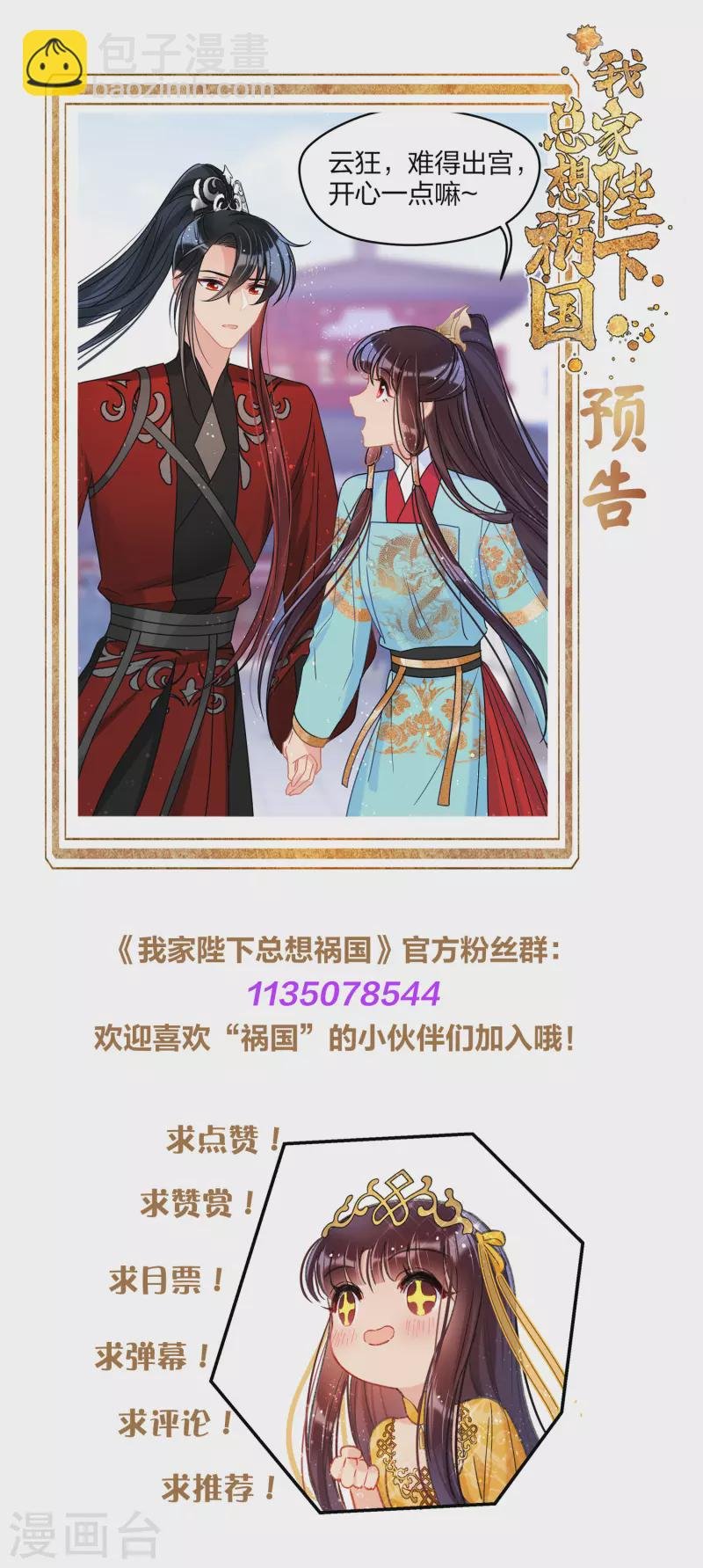 第39话2 当街对质
