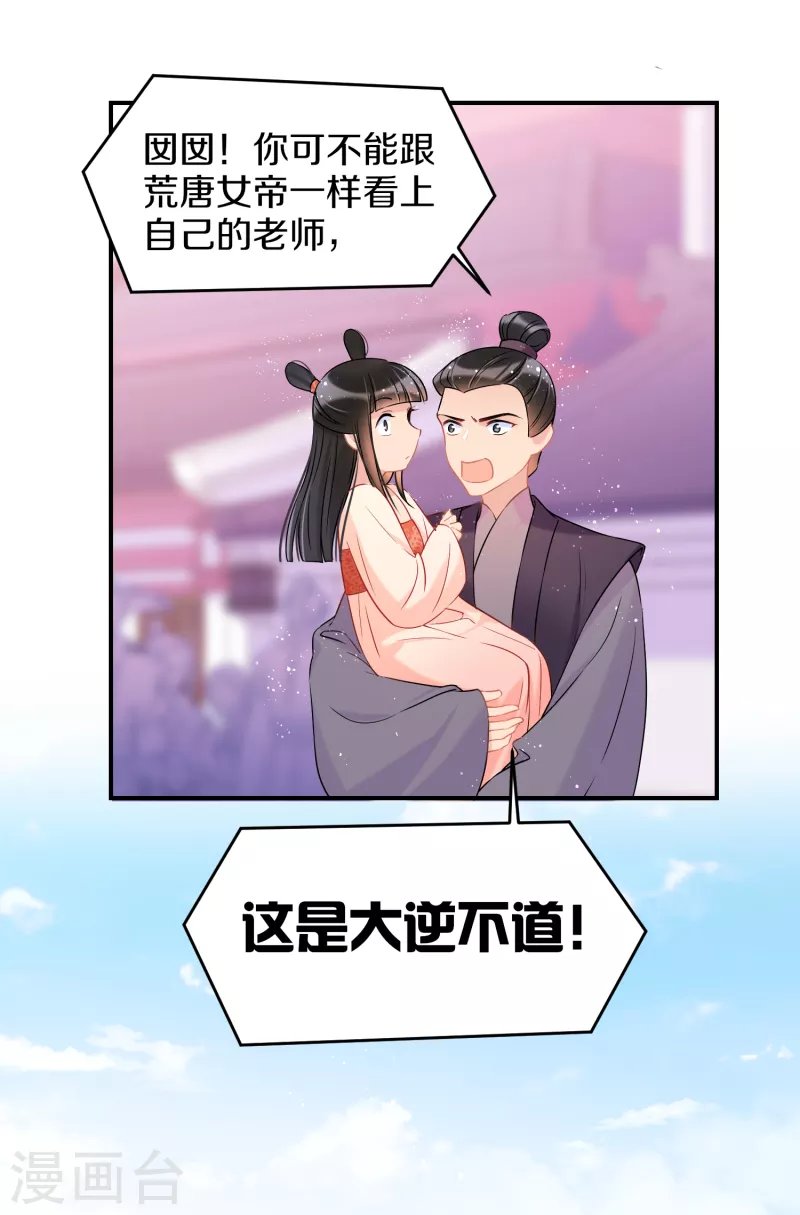 第40话1 押注