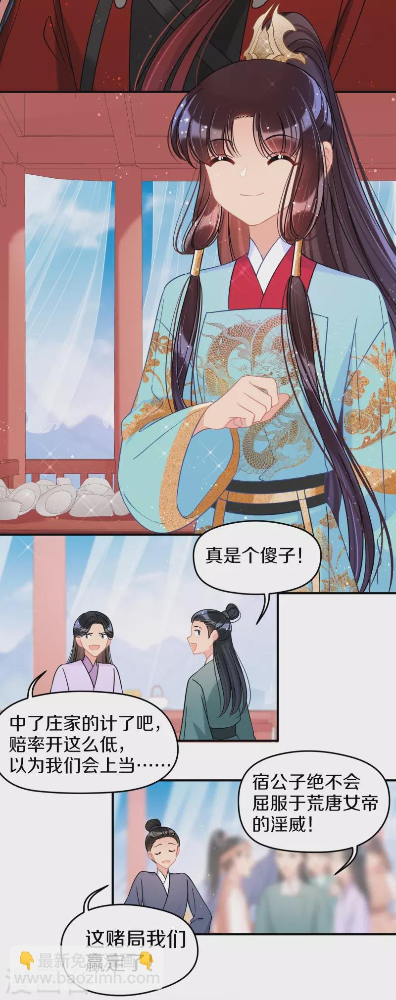 第41话1 戏弄云狂
