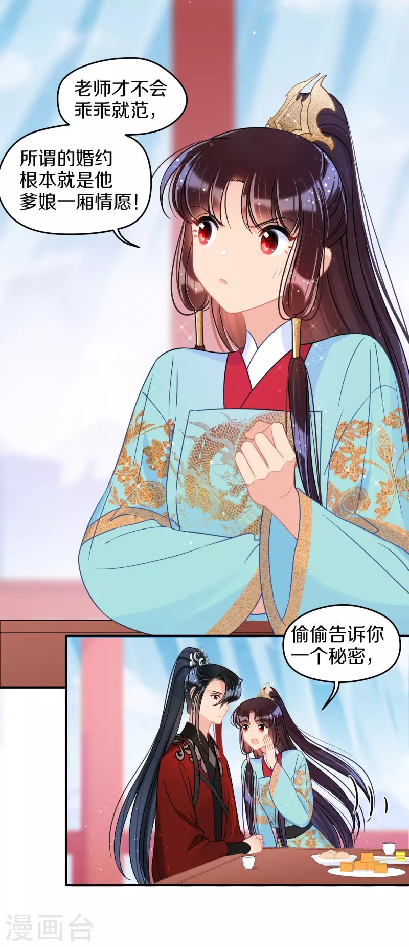 第41话1 戏弄云狂