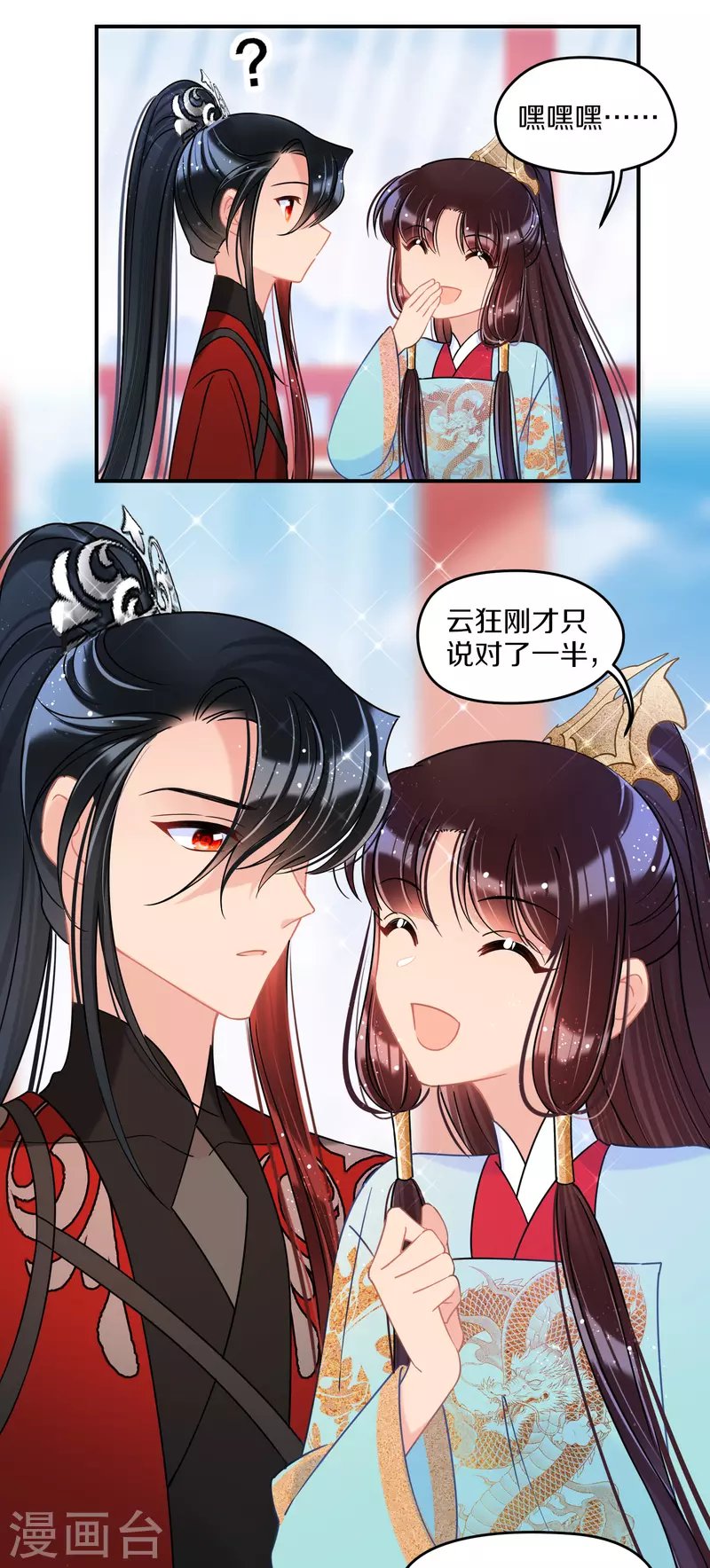 第41话1 戏弄云狂