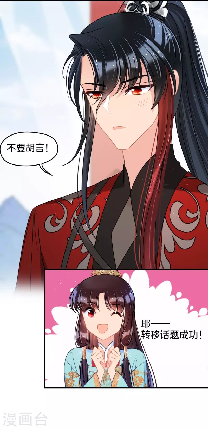第41话2 戏弄云狂