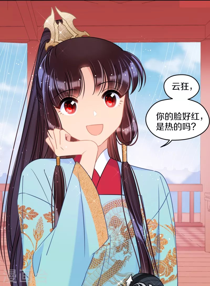 第41话2 戏弄云狂