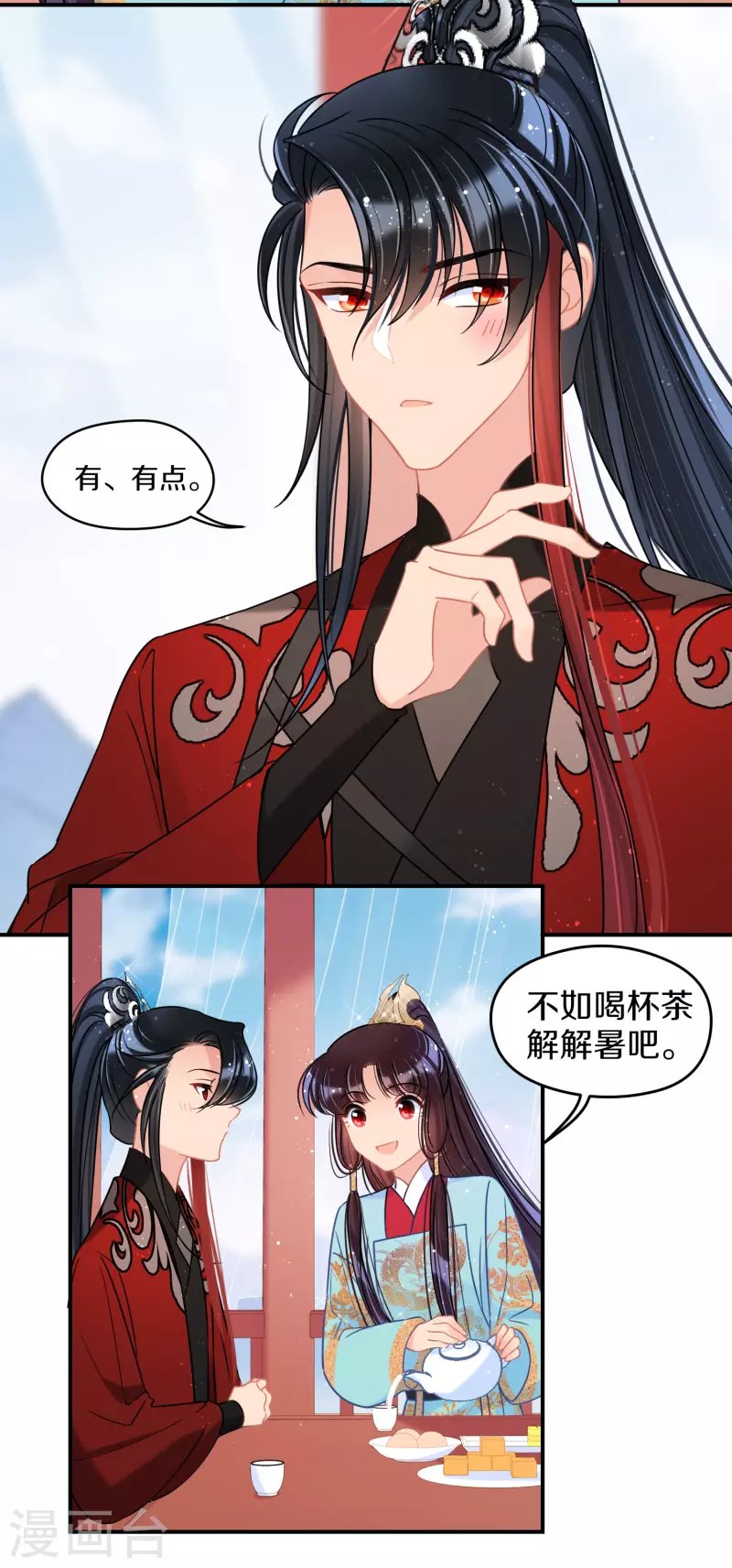 第41话2 戏弄云狂