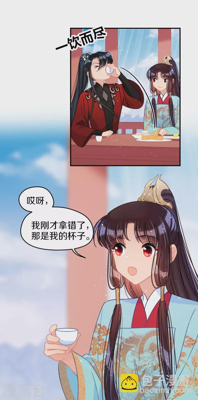 第41话2 戏弄云狂