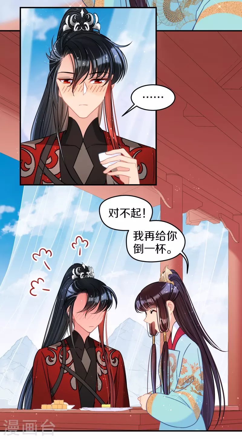 第41话2 戏弄云狂