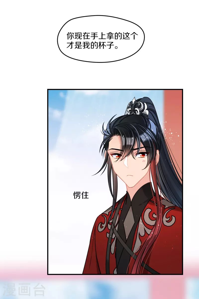 第41话2 戏弄云狂