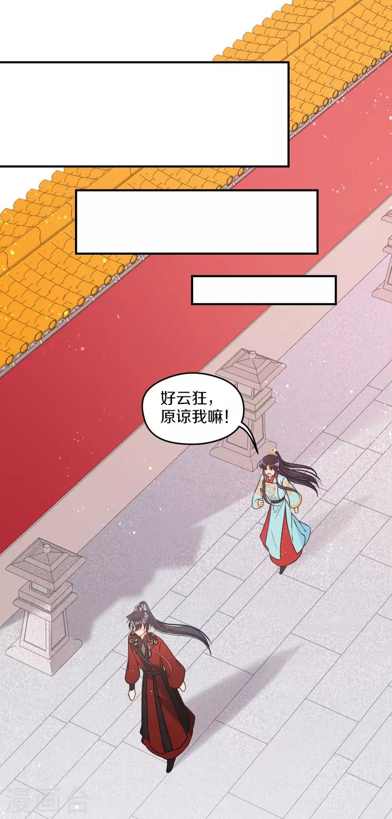 第41话2 戏弄云狂