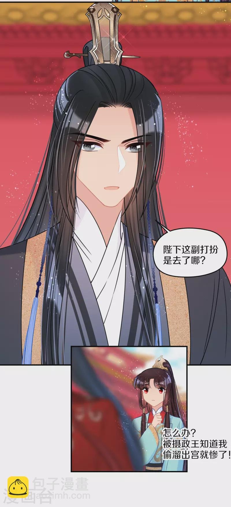第41话2 戏弄云狂