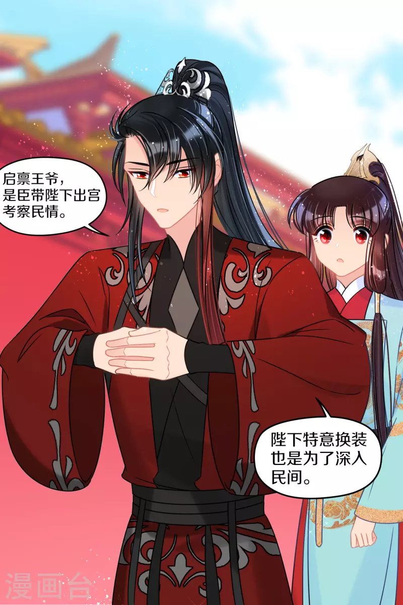 第41话2 戏弄云狂