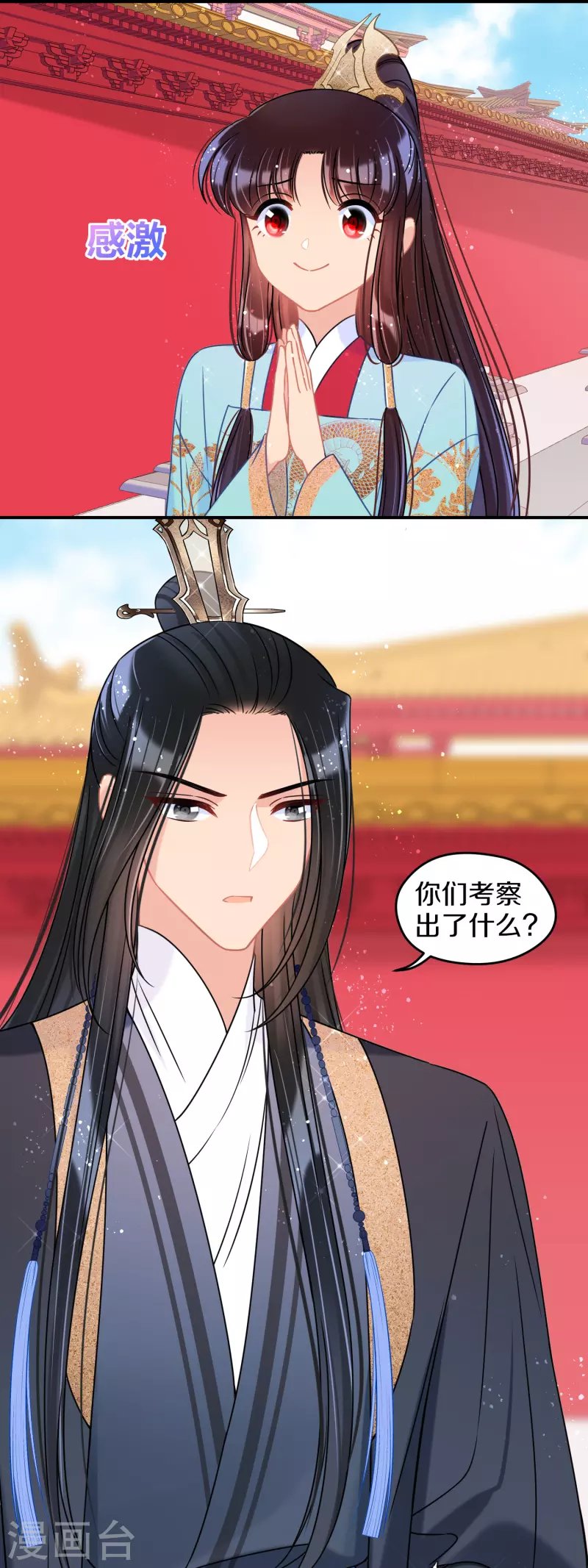 第41话2 戏弄云狂
