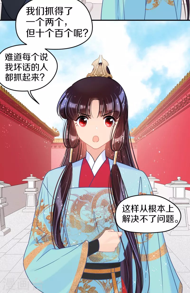 第41话2 戏弄云狂